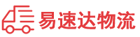益阳到汉阳区物流公司